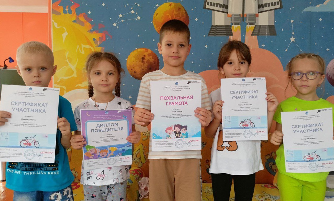 Олимпиада Безопасные дороги.jpg
